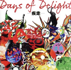 Days of Delight Compilation Album -疾走-