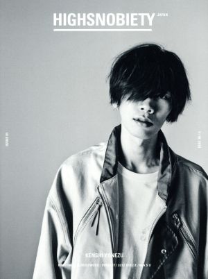 HIGHSNOBIETY JAPAN(ISSUE 01) KENSHI YONEZU