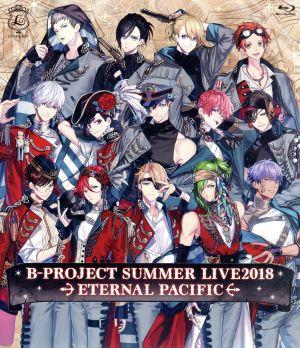 B-PROJECT SUMMER LIVE2018 ～ETERNAL PACIFIC～(通常版)(Blu-ray Disc)