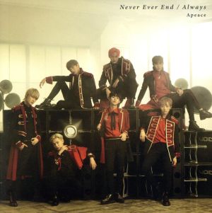 Never Ever End(初回限定盤)(DVD付)