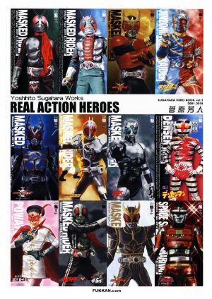 REAL ACTION HEROES(2001-2018) yoshihito Sugahara Works SUGAHARA HERO BOOKvol.2