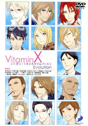 VitaminX いくぜっ！トキメキ★フルバースト Evolution 