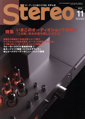 Stereo(2018年11月号)月刊誌