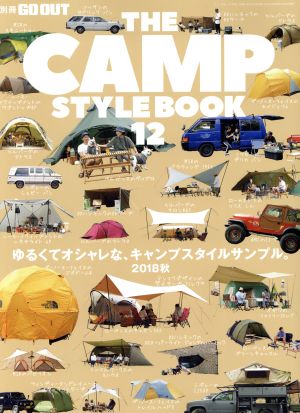 THE CAMP STYLE BOOK(12)ゆるくてオシャレな、キャンプスタイルサンプル。2018秋NEWS mook 別冊GO OUT