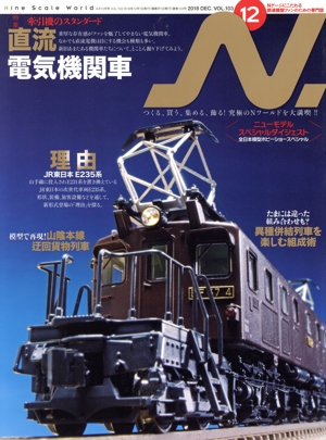 N.(VOL.103 2018 12 DEC.) 隔月刊誌