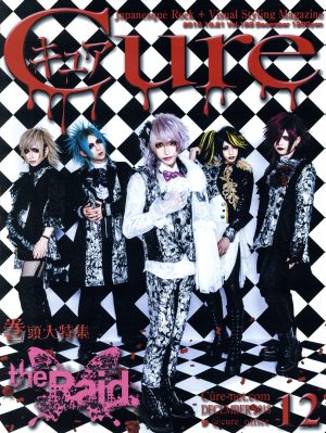 Cure(キュア)(2018年12月号)月刊誌