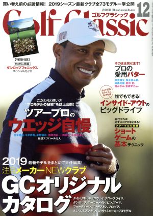 Golf Classic(2018年12月号) 月刊誌