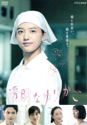 透明なゆりかご DVD-BOX