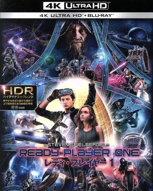 レディ・プレイヤー1(4K ULTRA HD+Blu-ray Disc)