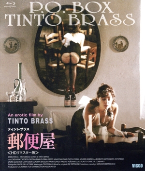 郵便屋 ティント・ブラス ＜HDリマスター無修正版＞(Blu-ray Disc)