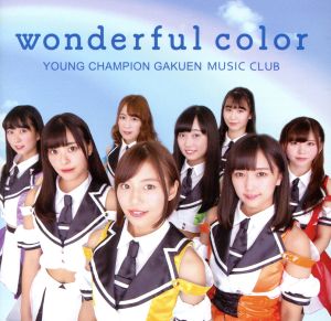 wonderful color(TYPE-A)