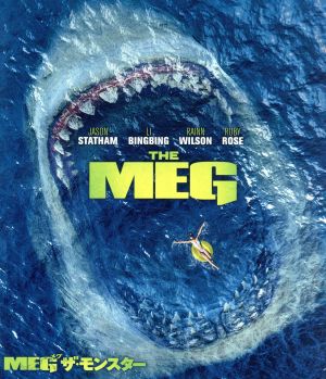 MEG ザ・モンスター ブルーレイ&DVDセット(Blu-ray Disc)