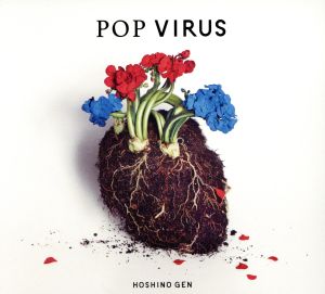 POP VIRUS(初回限定盤A)(Blu-ray Disc付)