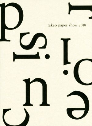 takeo paper show 2018 precision 精度を経て立ち上がる紙