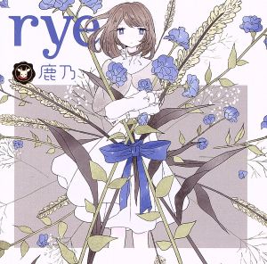 rye(通常盤)