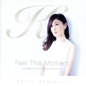 Feel This Moment ～心を癒すヴィオラとクリスタルボウル2～