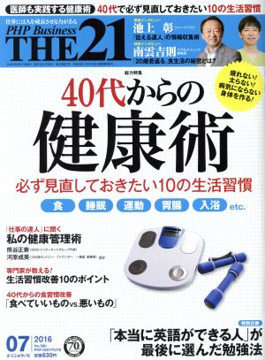 THE 21(07 2016) 月刊誌