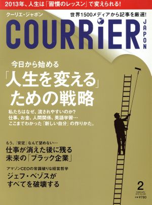 COURRIER JAPON(2 FEBRUARY 2013 Vol.099) 月刊誌