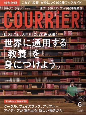 COURRIER JAPON(6 JUNE 2013 Vol.103) 月刊誌