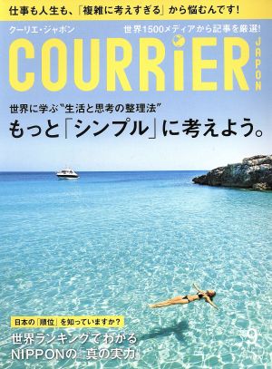 COURRIER JAPON(9 SEPTEMBER 2014 Vol.118) 月刊誌