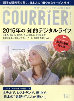 COURRIER JAPON(1 JANUARY 2015 Vol.122) 月刊誌