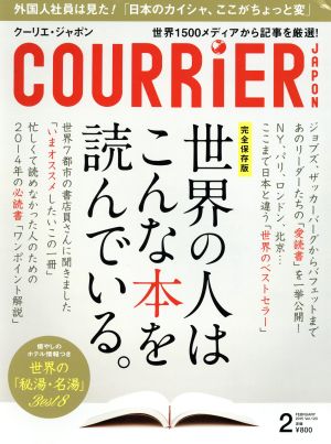 COURRIER JAPON(2 FEBRUARY 2015 Vol.123)月刊誌