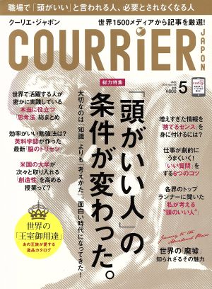 COURRIER JAPON(5 MAY 2015 Vol.126) 月刊誌