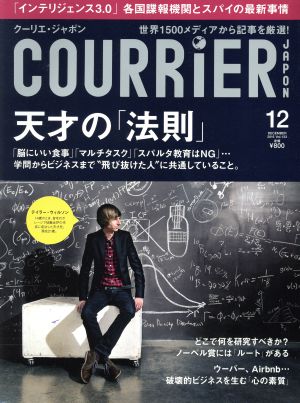 COURRIER JAPON(12 DECEMBER 2015 Vol.133) 月刊誌