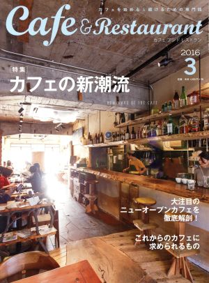 Cafe&Restaurant(2016 3) 月刊誌