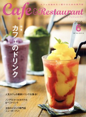 Cafe&Restaurant(2016 6) 月刊誌