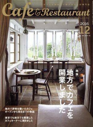 Cafe&Restaurant(2016 12) 月刊誌