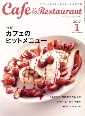 Cafe&Restaurant(2017 1) 月刊誌