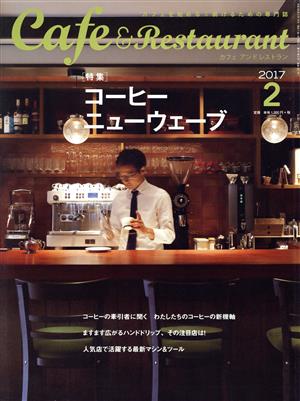 Cafe&Restaurant(2017 2) 月刊誌