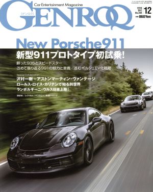 GENROQ(No.394 2018年12月号) 月刊誌