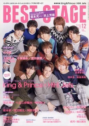 BEST STAGE(2018年12月号) 月刊誌