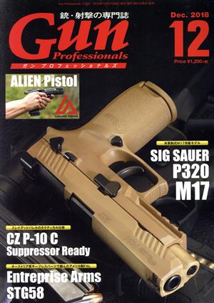 Gun Professionals(2018年12月号) 月刊誌