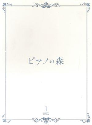ピアノの森 BOX Ⅰ(Blu-ray Disc)
