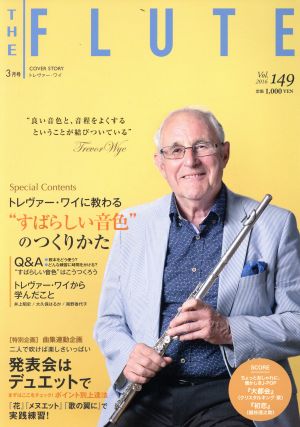 THE FLUTE(Vol.149 2016 3月号) 隔月刊誌