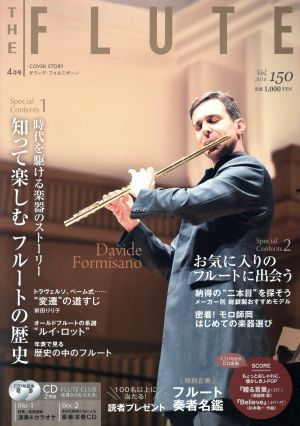 THE FLUTE(Vol.150 2016 4月号) 隔月刊誌