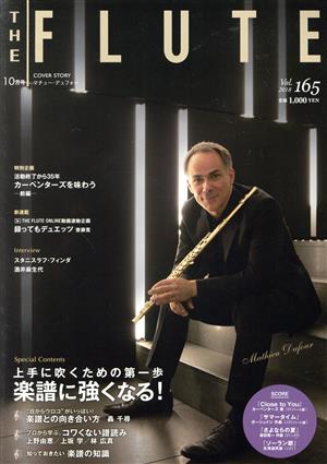 THE FLUTE(Vol.165 2018 10月号) 隔月刊誌