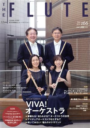 THE FLUTE(Vol.166 2018 12月号) 隔月刊誌