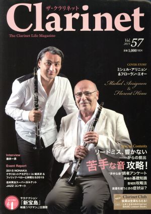 Clarinet(vol.57) 季刊誌