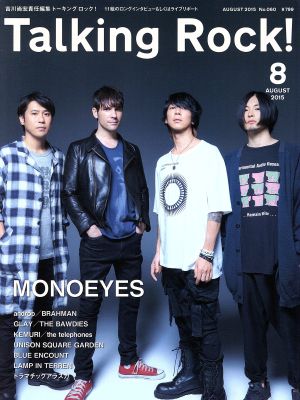 Talking Rock！(8 AUGUST 2015) 隔月刊誌