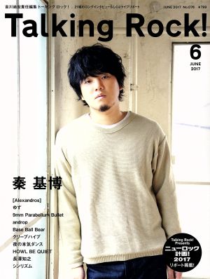 Talking Rock！(6 JUNE 2017) 隔月刊誌