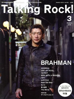 Talking Rock！ 増刊「BRAHMAN特集」(3 MARCH 2013) 不定期誌