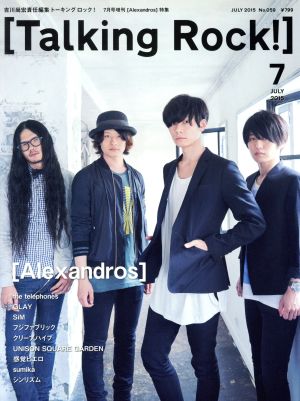 Talking Rock！ 増刊「Alexandros特集」(7 JULY 2015) 不定期誌