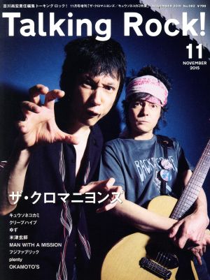 Talking Rock！ 増刊「ザ・クロマニヨンズ/キュウソネコカミ特集」(11 NOVEMBER 2015) 不定期誌