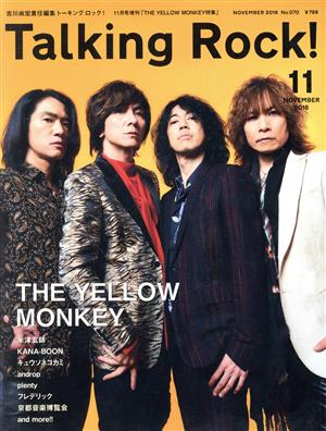 Talking Rock！ 増刊「THE YELLOW MONKEY特集」(11 NOVEMBER 2016) 不定期誌