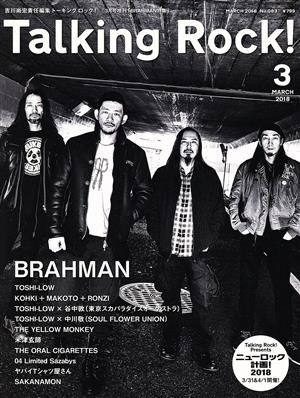 Talking Rock！ 増刊「BRAHMAN特集」(3 MARCH 2018) 不定期誌