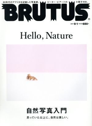 BRUTUS(2017 9/1) 隔週刊誌